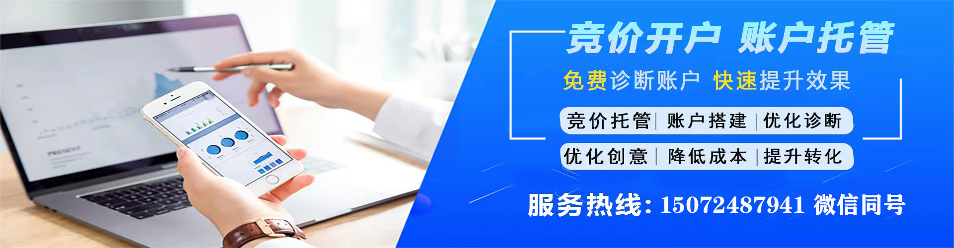 多伦竞价代运营