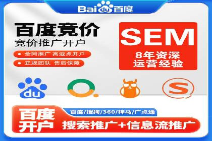 竞价推广与SEM托管双剑合璧——一则营销案例解析