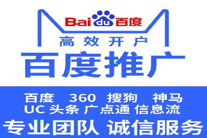 高效百度竞价推广代运营实战案例