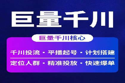 案例分享：信息流代理助力企业品牌传播